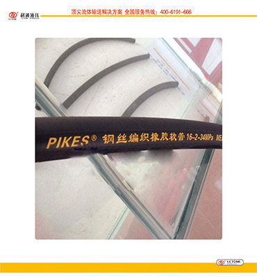 MT98 礦用鋼絲編織橡膠軟管